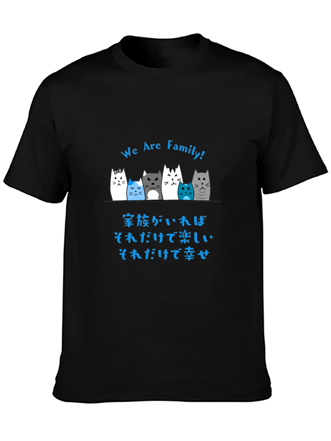 Cute Cats Family T-Shirt - We Are Family!