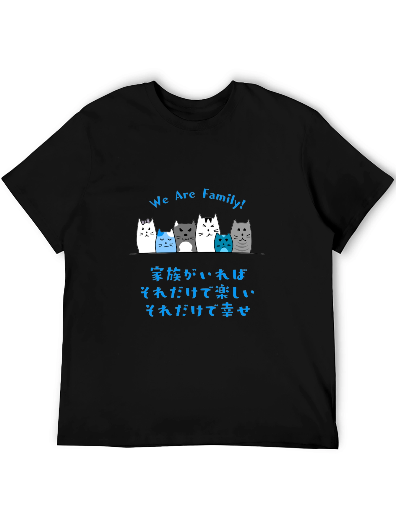 Cute Cats Family T-Shirt - We Are Family!