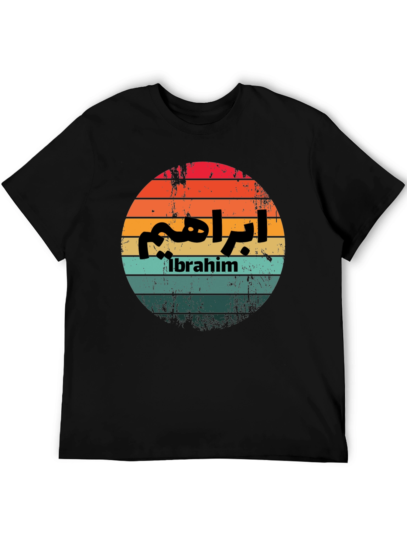 Ibrahim Arabic Retro Sunset T-Shirt