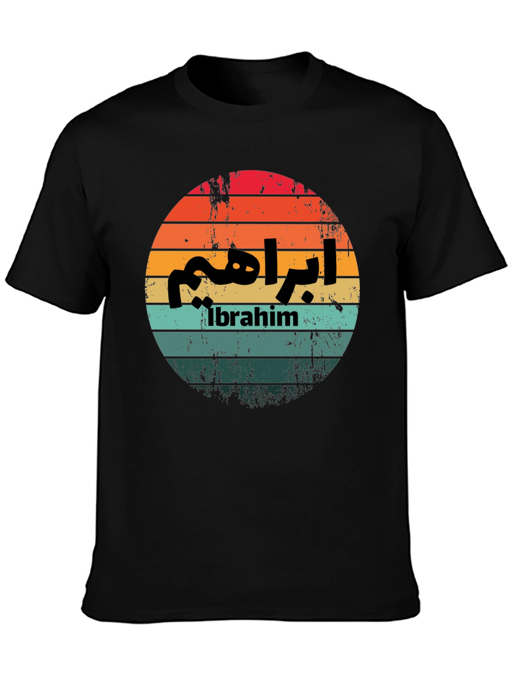 Ibrahim Arabic Retro Sunset T-Shirt