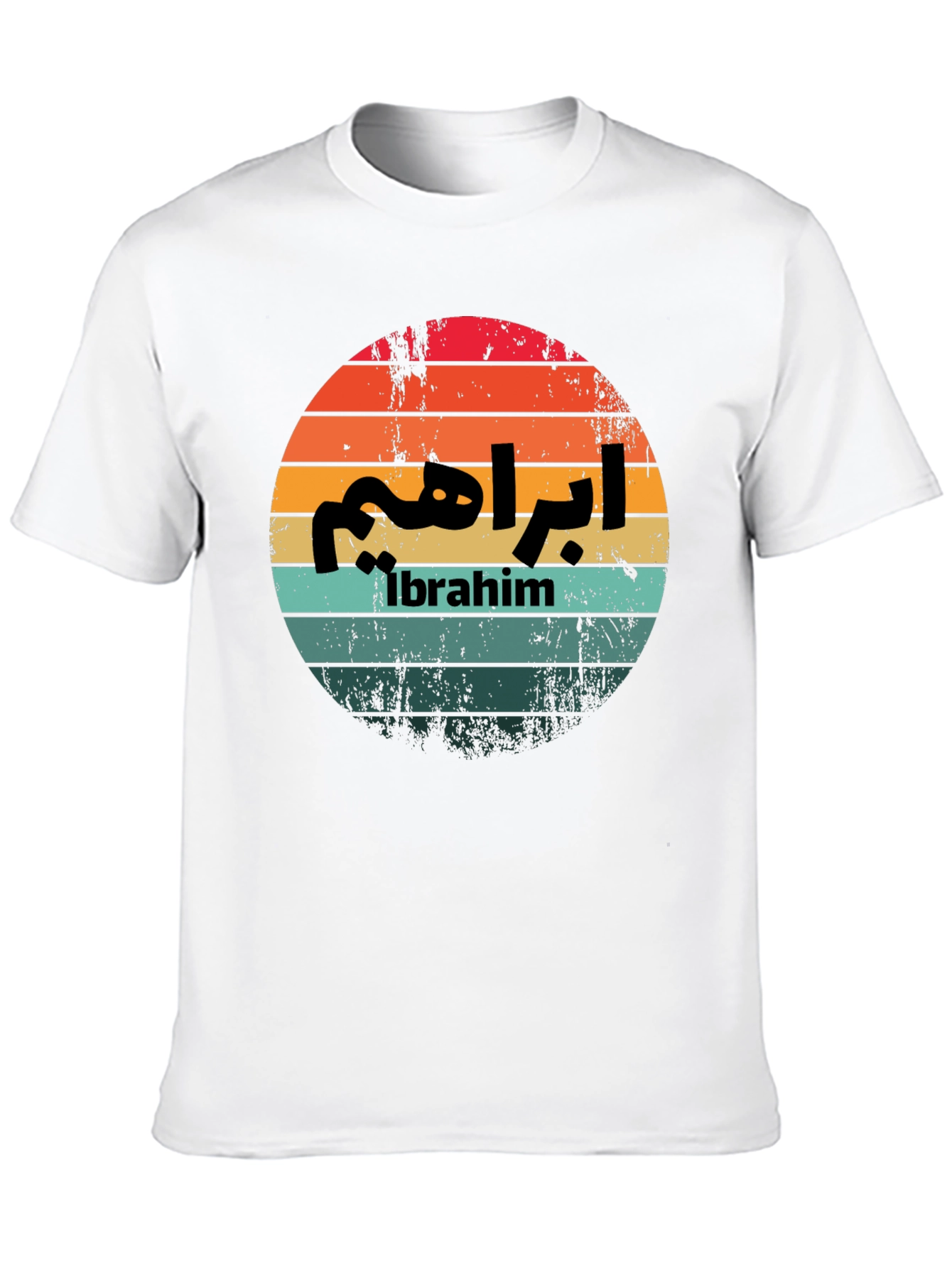 Ibrahim Arabic Retro Sunset T-Shirt