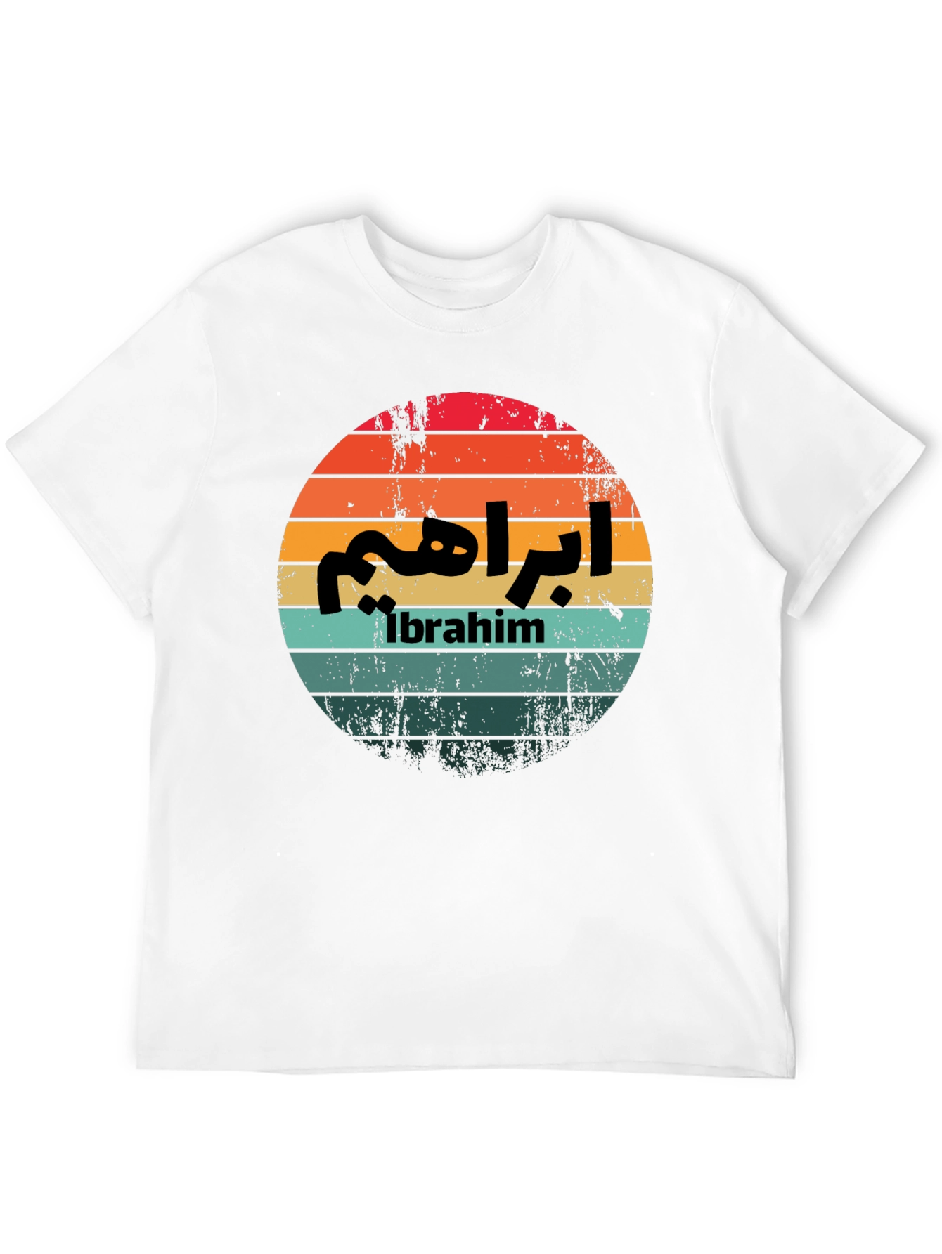 Ibrahim Arabic Retro Sunset T-Shirt