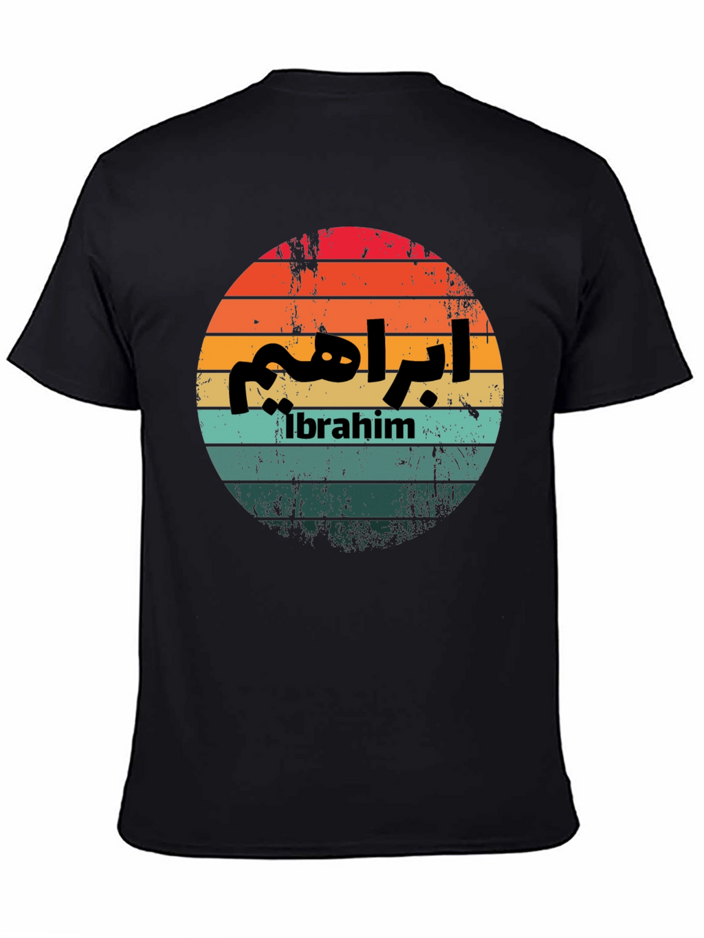 Ibrahim Arabic Retro Sunset T-Shirt