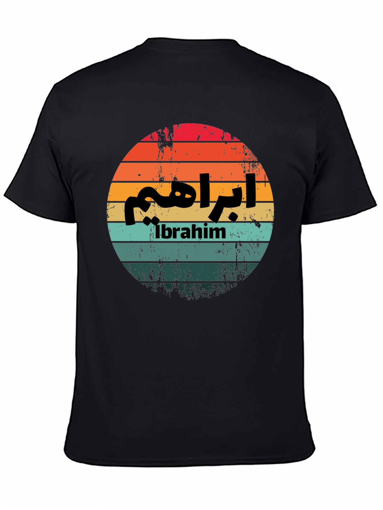 Ibrahim Arabic Retro Sunset T-Shirt