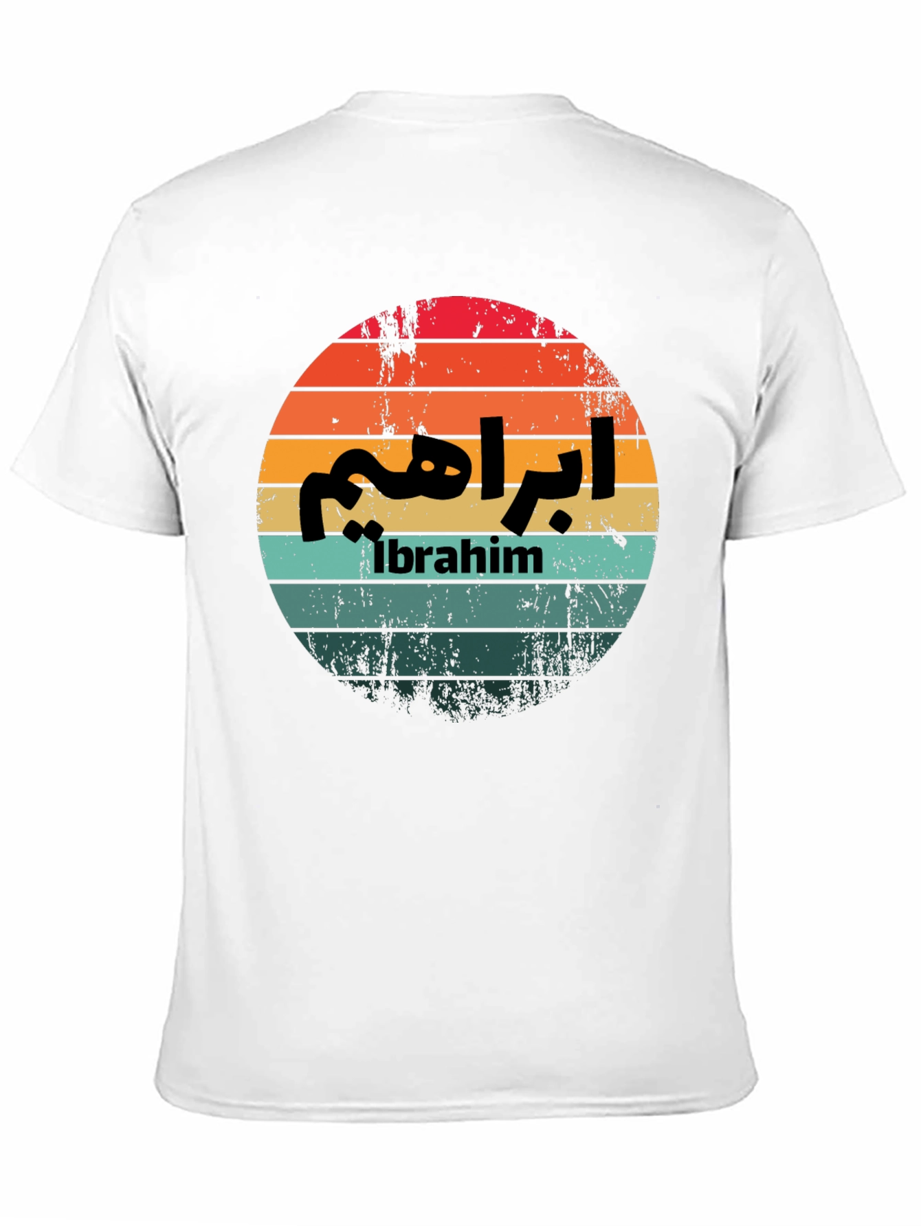Ibrahim Arabic Retro Sunset T-Shirt