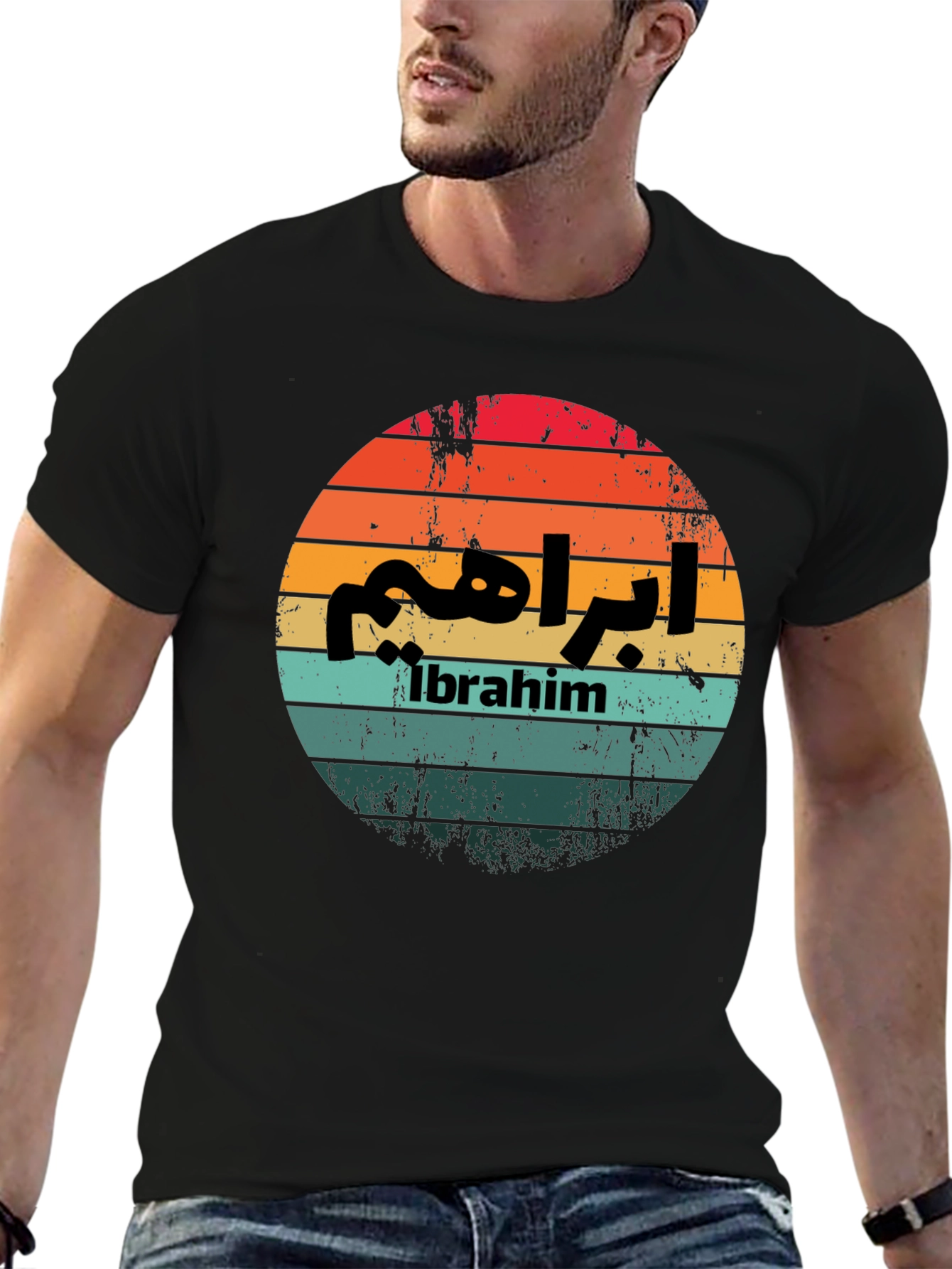 Ibrahim Arabic Retro Sunset T-Shirt