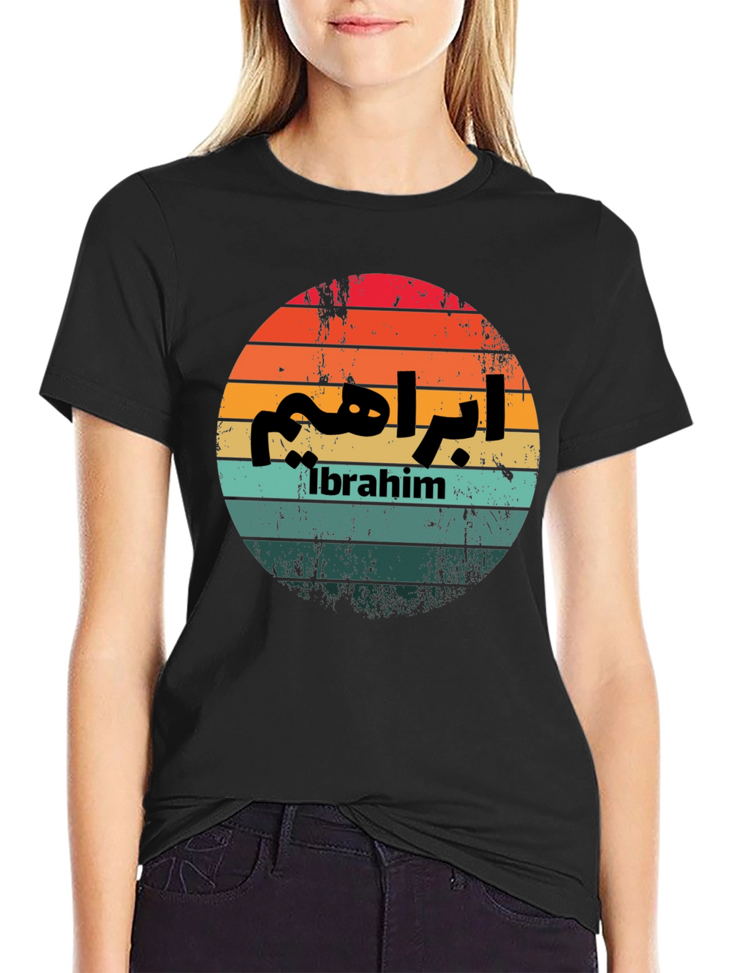 Ibrahim Arabic Retro Sunset T-Shirt
