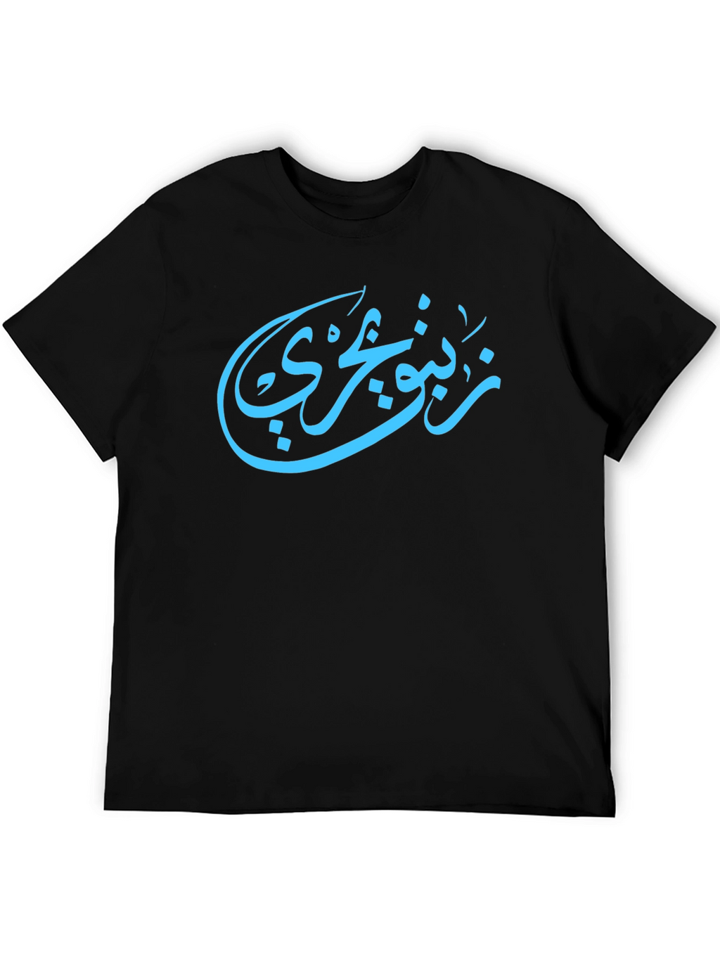 Arabic Calligraphy T-Shirt - Stylish Black Tee