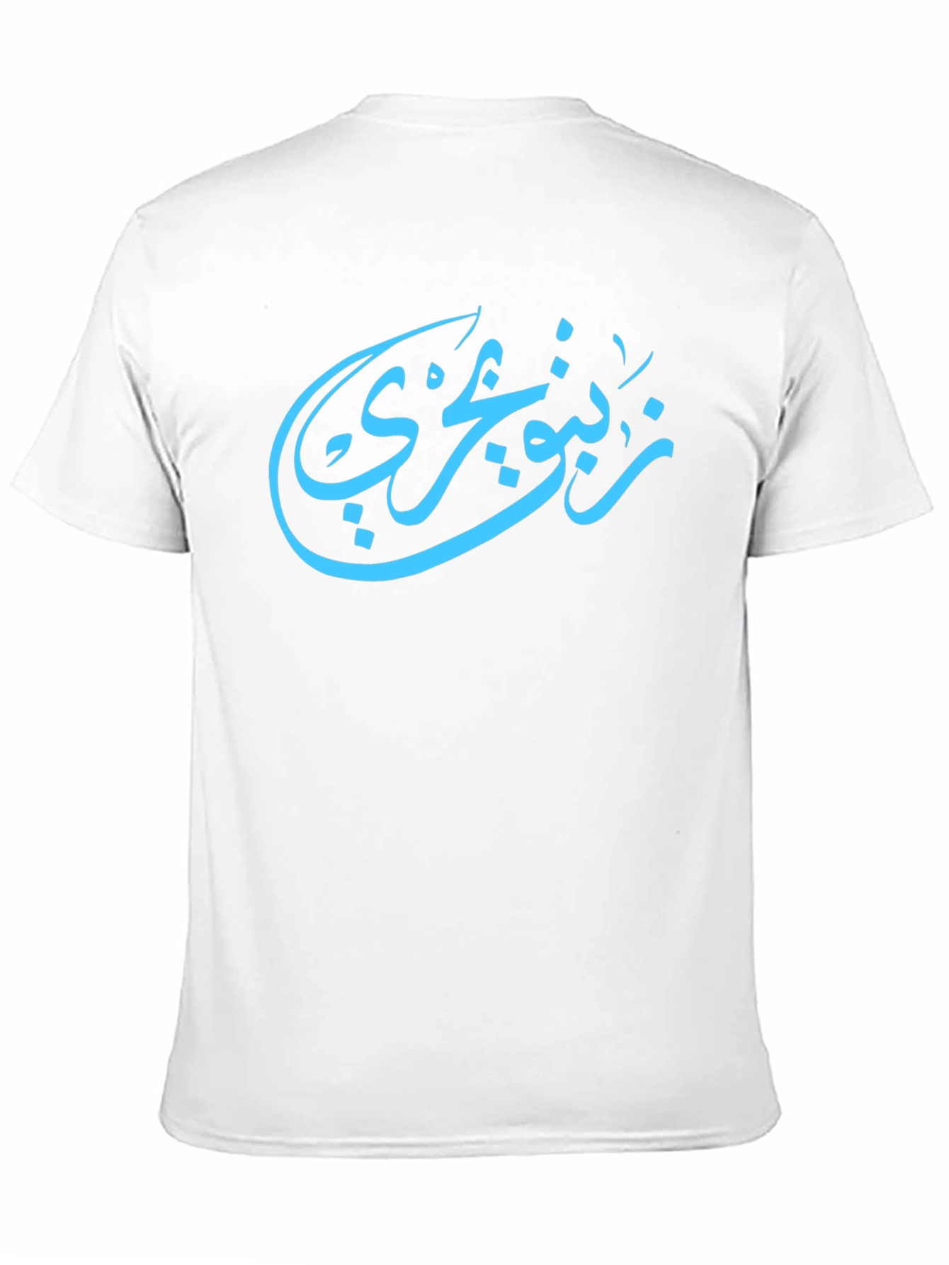 Arabic Calligraphy T-Shirt - Stylish Black Tee