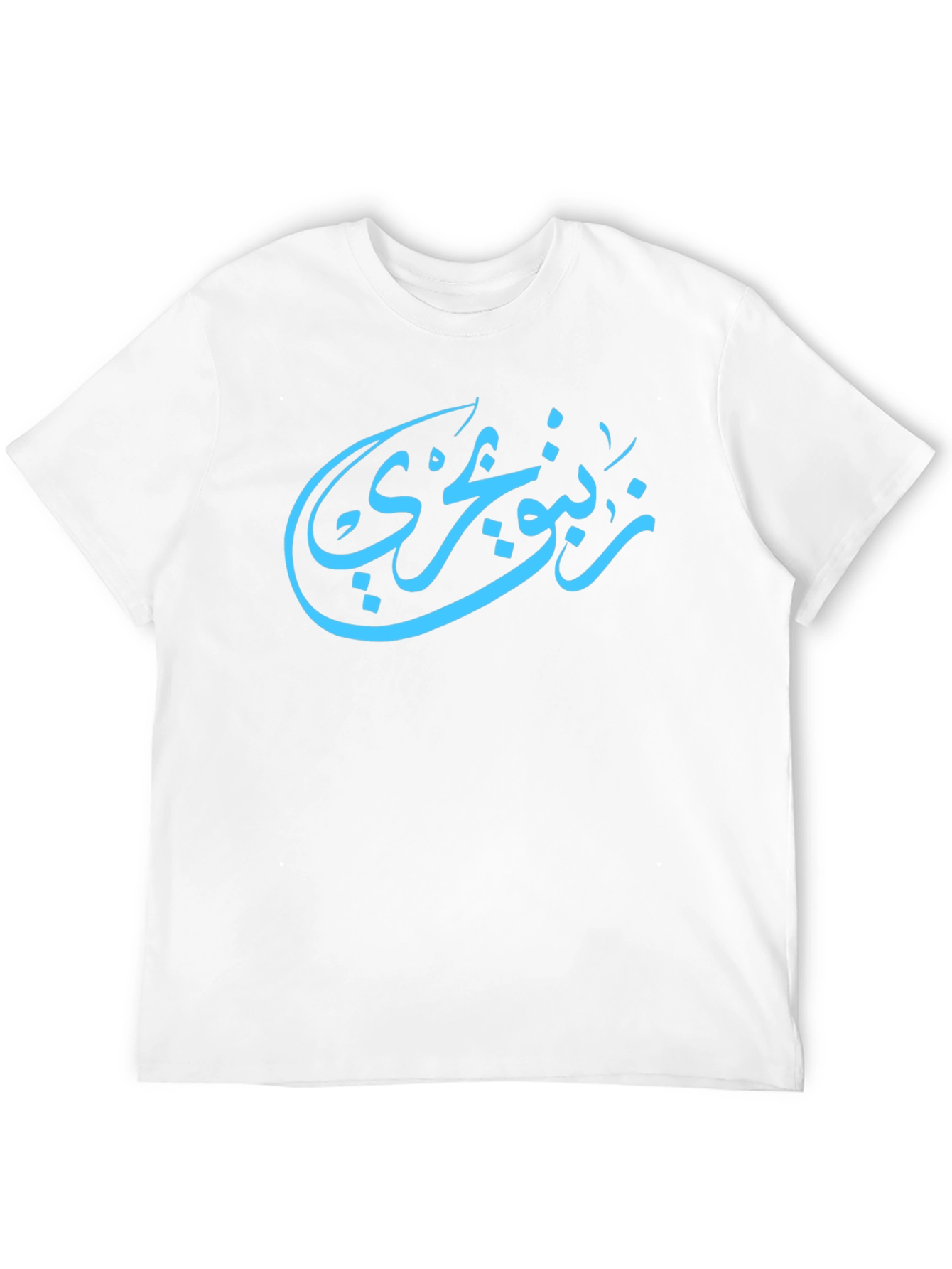 Arabic Calligraphy T-Shirt - Stylish Black Tee