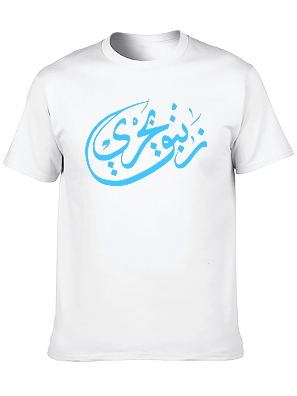 Arabic Calligraphy T-Shirt - Stylish Black Tee