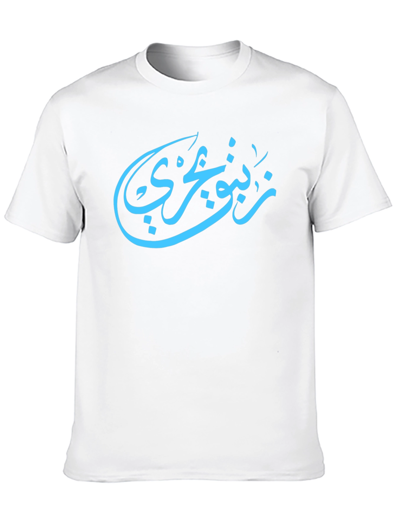 Arabic Calligraphy T-Shirt - Stylish Black Tee